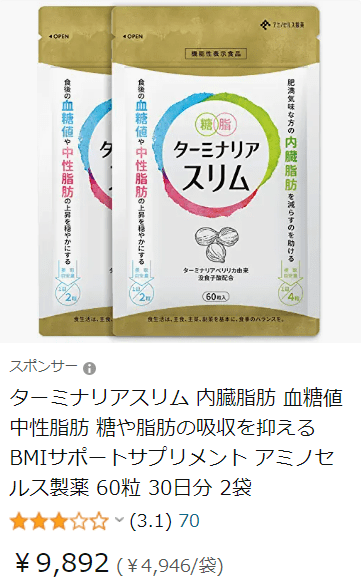 ターミナリアスリムの口コミは悪い？利用者の評判をもとにメリット