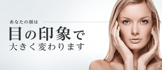 東京美容外科の公式画像