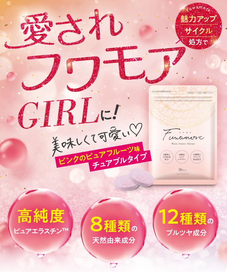 別倉庫からの配送】 バストアップ サプリ ドリンク アグアヘエキス 女子力アップ