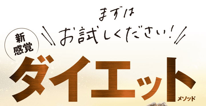 ワンズアップ(ONE'S UP)の痩せないって口コミは本当?悪い評判を踏まえ