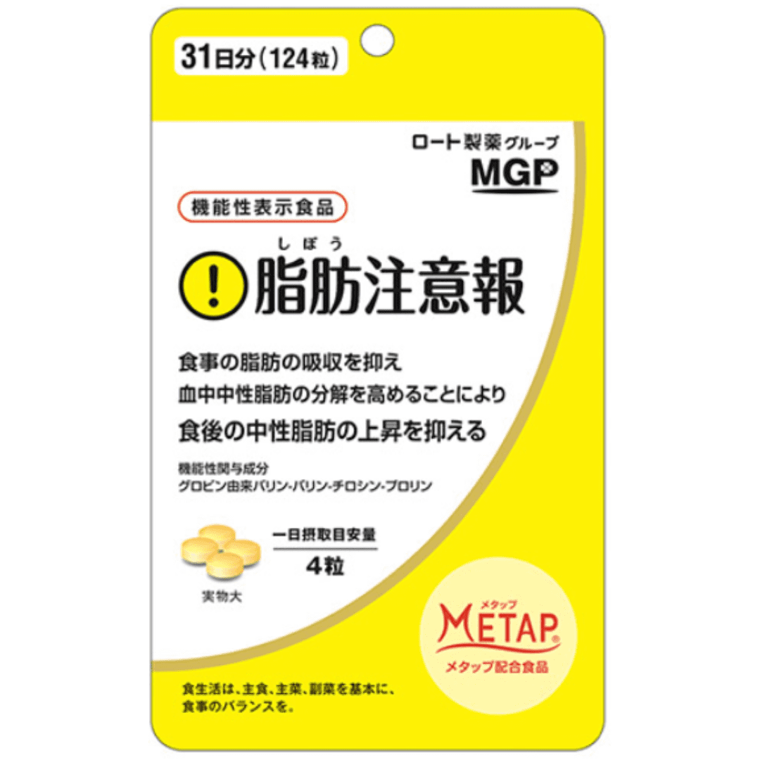 SALE／85%OFF】 燃焼系ダイエットサプリ 約３ヶ月分