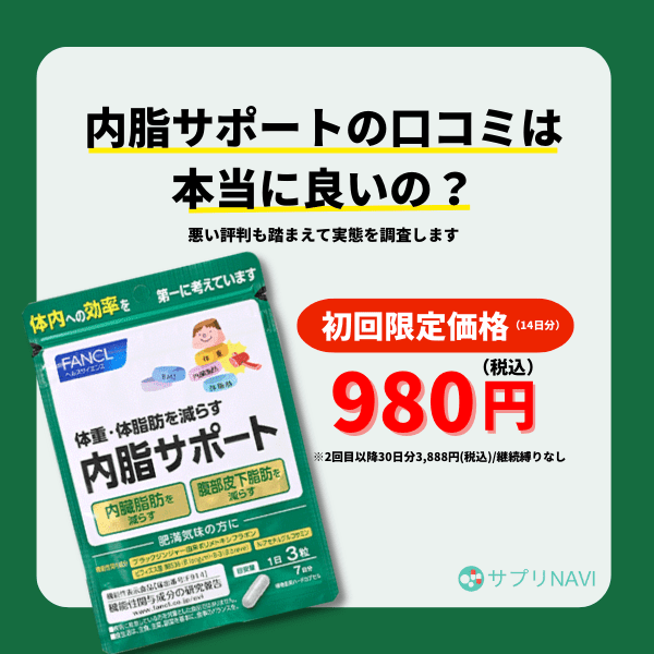 ファンケル 内脂サポート Yahoo!フリマ（旧）+industriasmorenoymoreno.com