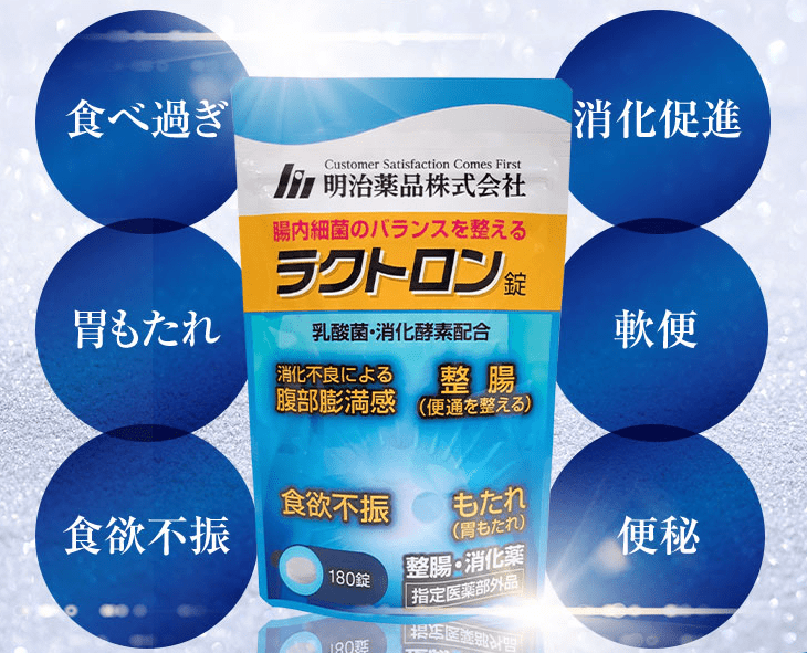 明治薬品 ラクトロン 180錠 乳酸菌サプリ 明治薬品 指定医薬部外品 ラクトロン錠 180錠 整腸サプリ ラクトロン錠 180錠 乳酸菌・消化酵素配合  ラクトロン錠 180粒 整腸・消化酵素配合 明治薬品 【ラクトロン錠】 180錠 乳酸菌・消化酵素配合 楽天市場】【楽天1位】【公式 ... 明治薬品　ラクトロン 180粒 乳酸菌・消化酵素配合