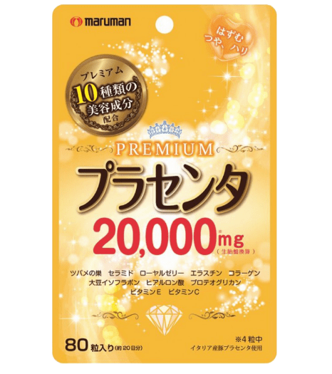 プラセンタサプリおすすめランキング比較10選！気になる効果や副作用