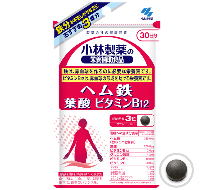 ヘム鉄 葉酸 ビタミンB12