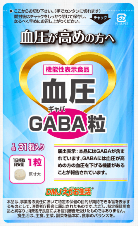 血圧が高めの人向けサプリおすすめランキング13選！選ぶ時のポイントや摂取時の注意点まで解説