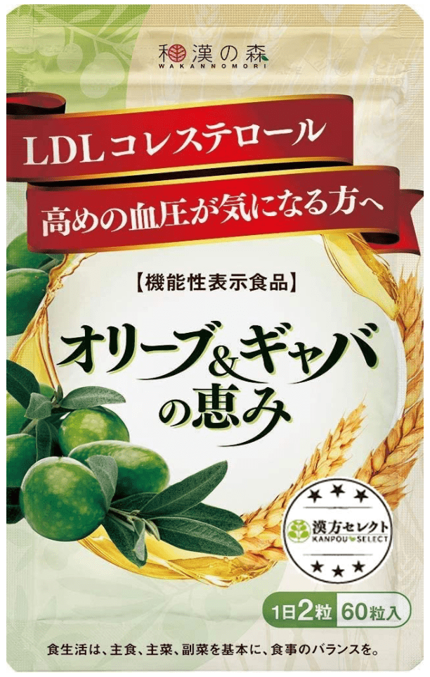 血圧が高めの人向けサプリおすすめランキング13選！選ぶ時のポイントや摂取時の注意点まで解説