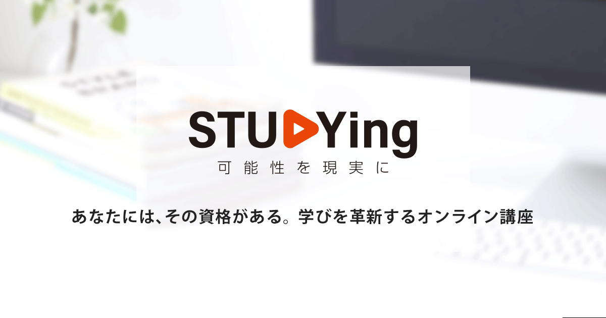 STUDYing