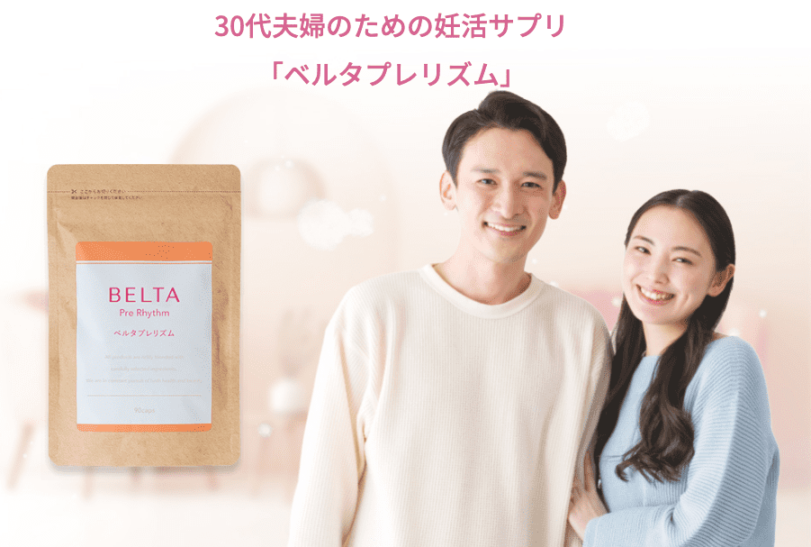 ベルタプレリズムの口コミは本当に良いの?悪い口コミ/評判も踏まえて