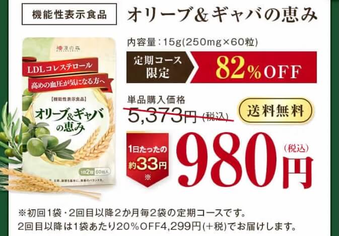 血圧が高めの人向けサプリおすすめランキング13選！選ぶ時のポイントや摂取時の注意点まで解説