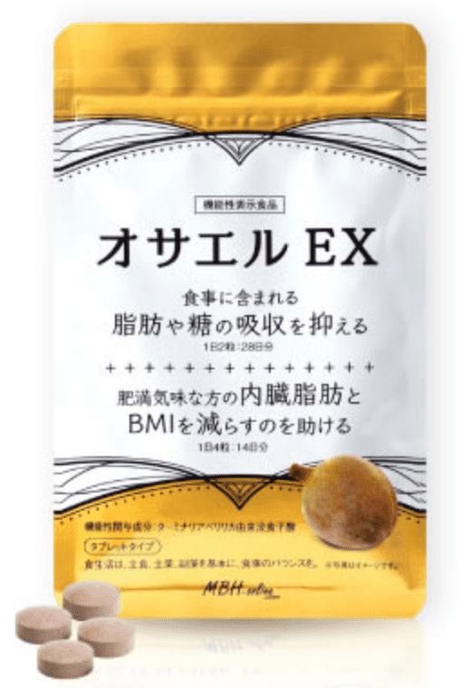 オサエルEX