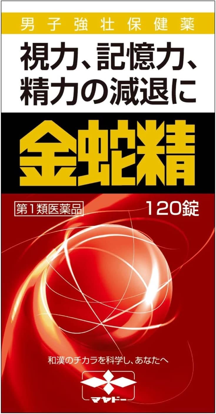 金蛇精