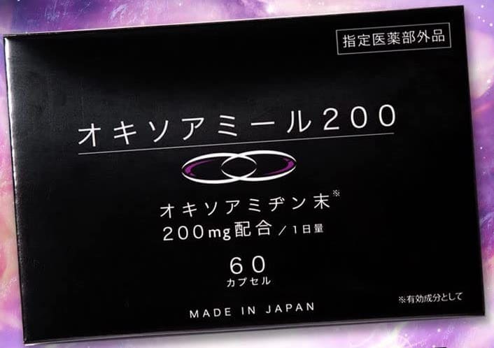 オキソアミール200